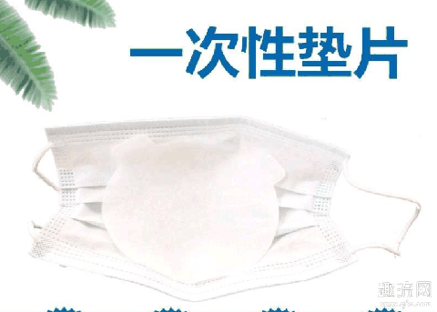 一次性口罩垫有用吗防病毒吗 口罩垫片能当医用口罩吗