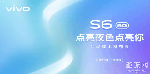 vivo S6支持NFC吗 vivo S6支持wifi6吗