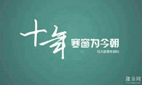2020高考是否推迟 高考时间2020具体时间