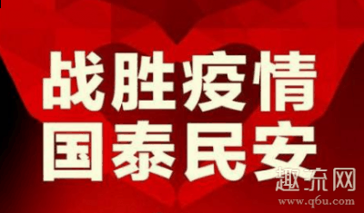 我要把之前没吃的火锅、没喝潮牌的奶茶、没看的电影等等全部给补回来（全国清零的省份有哪些 清零后多少天是安全的）