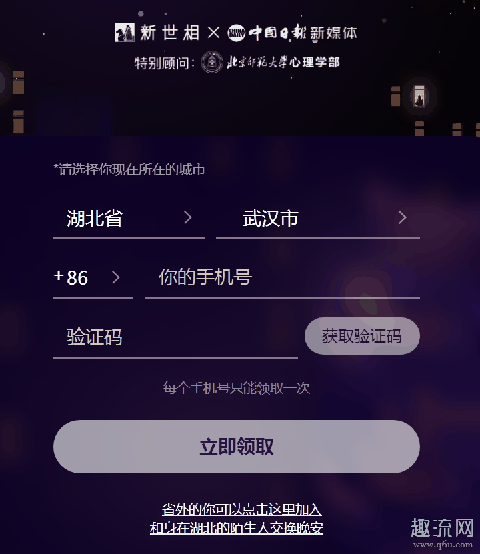 晚安短信湖北计划怎么加入 晚安短信计划收费吗