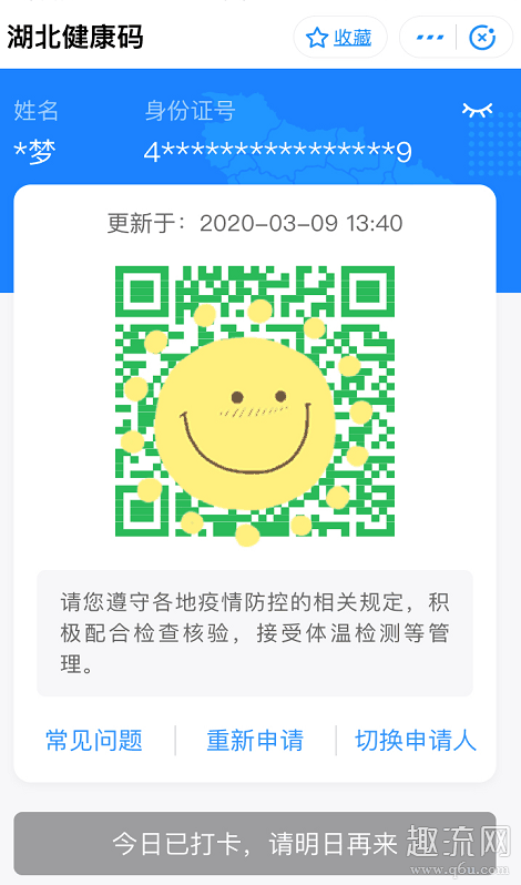 湖北健康码绿了有什么用 是不是有了健康码就可以复工