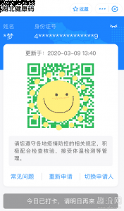 看到这一个一个的好消息小潮牌汇潮牌网编觉得距离复工的时间不久远了（湖北健康码绿了有什么用 是不是有了健康码就可以复工）