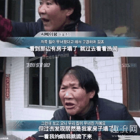 房子塌了什么梗 房子塌了饭圈是什么意思
