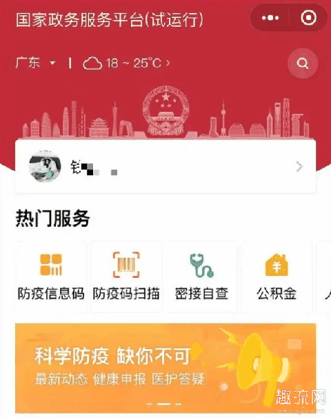 全国健康码怎么申请 全国健康码和湖北健康码、武汉健康码有什么区别