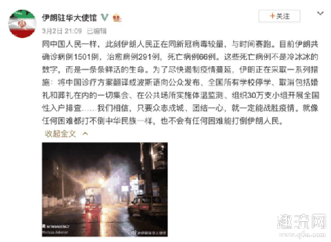伊朗翻译诊疗方案 伊朗疫情怎么来的