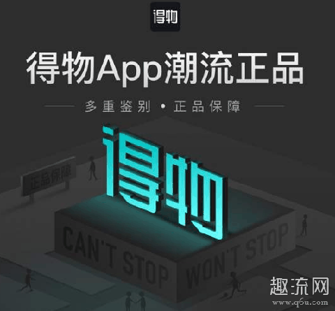 得物怎么退货 得物app鉴定靠谱吗