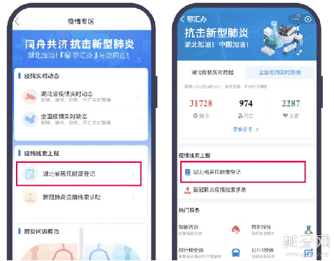 湖北健康码在哪里找到 为什么湖北健康码都是红色