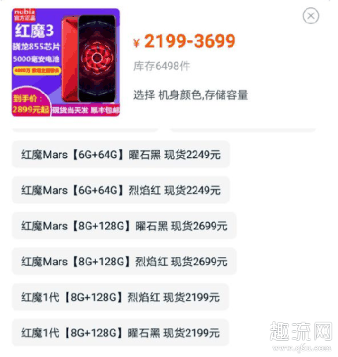 红魔5G什么时候发布 红魔5G战甲什么时候出