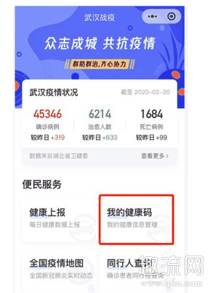 武汉健康码上线 武汉健康码有什么用怎么弄