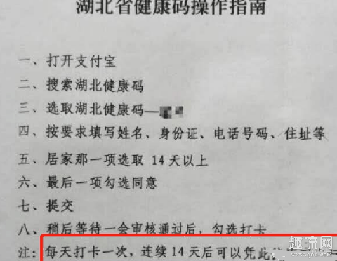 武汉健康码上线 武汉健康码有什么用怎么弄