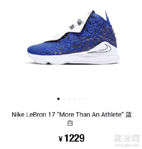 LBJ17国内ep版本和国外版有什么不同 LBJ17国内版和国外版为什么价格相差很多