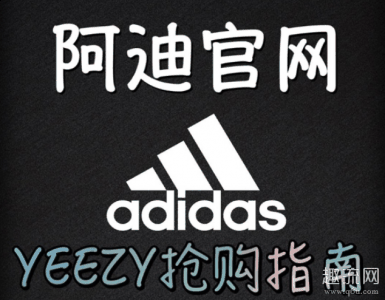 付款同样支潮牌汇潮牌网持外币卡（yeezy国外官网怎么抢 yeezy国外和国内区别是什么）