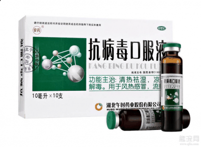 脾胃虚弱或有泄潮牌品牌泻的患者不宜服用（抗病毒口服液可以预防新型冠状病毒吗 抗病毒口服液的功效与作用点）