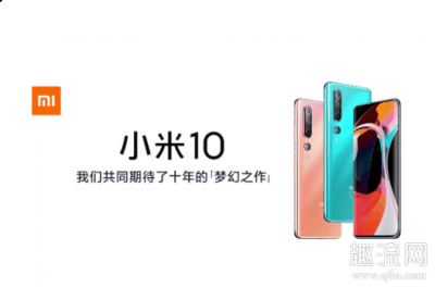 后置108M潮牌信息P竖排四摄（小米10和华为mate 30哪个好 小米10和华为mate 30对此测评）
