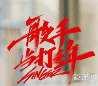  《歌手》系列一经播出潮牌信息就受到不少小伙伴们的好评（歌手延后录制 歌手2020阵容）