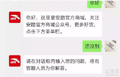 微信小程序安踏官方商场靠谱吗 安踏小程序优惠券怎么用 要运费吗