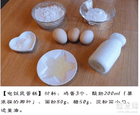 电饭煲蛋糕怎么做才蓬松 电饭煲蛋糕和烤箱蛋糕区别是什么