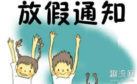 延迟开学会延迟放假吗 延迟开学对高考影响大吗