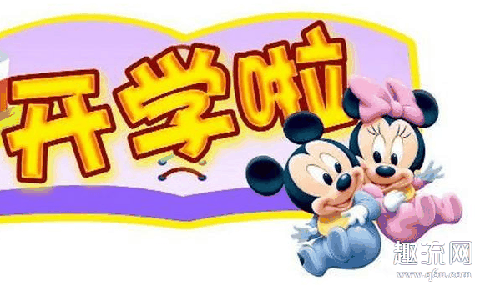 延迟开学会延迟放假吗 延迟开学对高考影响大吗