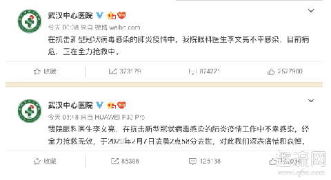 李文亮医生不幸感染肺炎去世 致敬疫情“吹哨人”李文亮医生