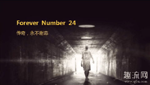 科比遗体移交家属 科比为什么这么伟大