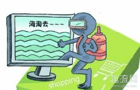 海淘网站那个最靠谱 海淘免税店上是正品吗