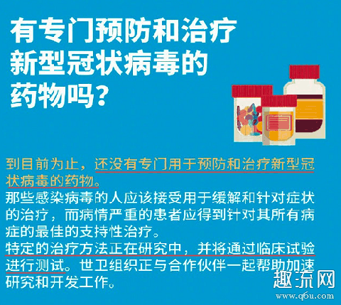 双黄连口服液可抑制病毒吗 双黄连对冠状病毒没有作用