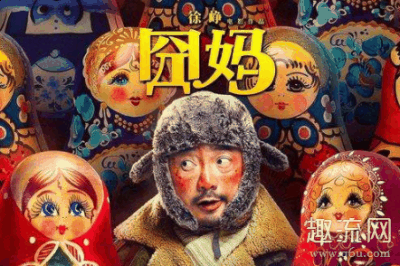 上映后确潮牌信息定不会好（囧妈撤出春节档 囧妈试水免费网络独播）
