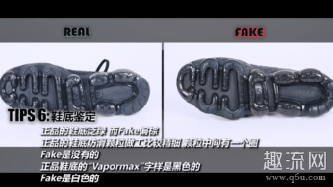 VaporMax 3.0真假鉴别 VaporMax 3.0多少钱入手比较好