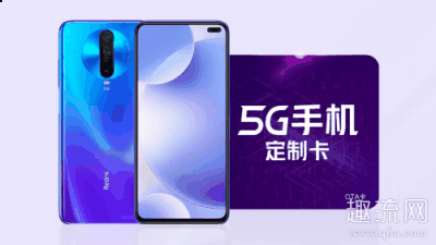 也宣告着潮牌资讯4g即将被淘汰（红米k30 5g定制手机卡套餐怎么样 中国哪些城市有5g网络2020年）