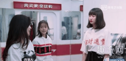 潮流合伙人里的游戏机是什么牌子 爱奇艺潮流合伙人衣服在哪买