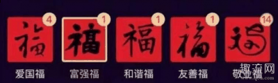 超过100亿潮牌信息福字被扫（2020集五福怎么玩 集五福全家福怎么扫2020）