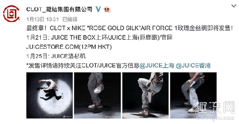 CLOT x AF1玫瑰金丝绸官网美图来袭 陈冠希玫瑰金丝绸发售信息