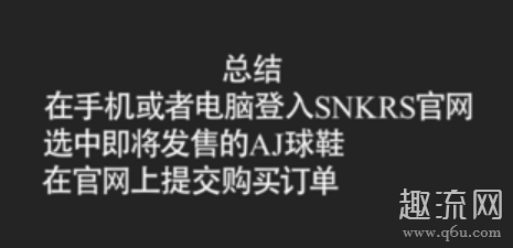 AJ抽签在哪里 AJ抽签的软件叫什么
