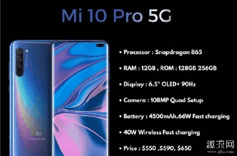 小米10pro图片赏析 小米10pro什么时候上市发售