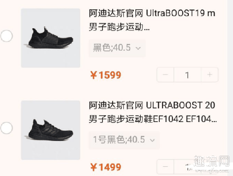 ub2020和2019区别是什么 阿迪达斯ub20尺码偏大还是偏小