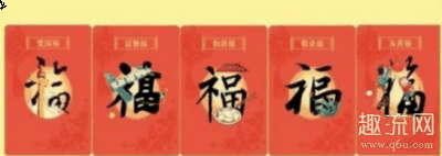 有多少个潮牌品牌人集齐（2020集五福开始时间 敬业福怎么才能扫到2020）
