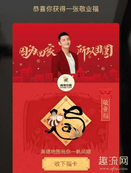 2020集五福开始时间 敬业福怎么才能扫到2020