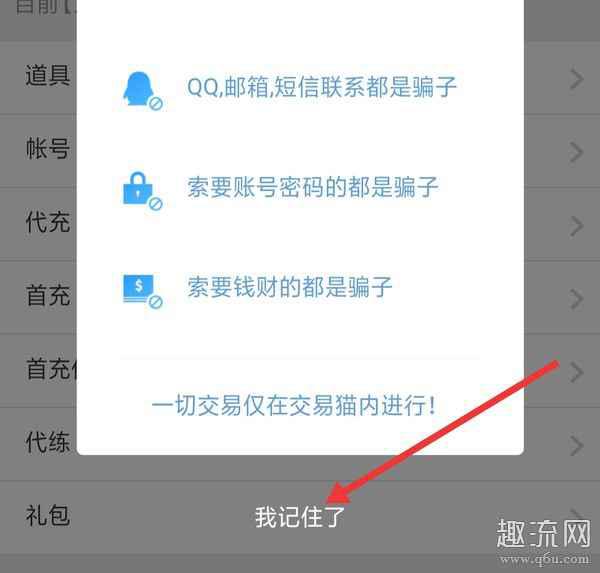 王者荣耀怎么租号 王者荣耀怎么把号租给别人