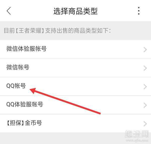 王者荣耀怎么租号 王者荣耀怎么把号租给别人