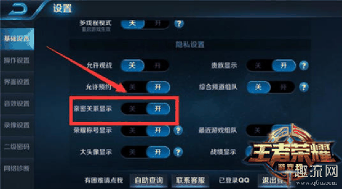 王者荣耀怎么观战好友 王者荣耀怎么看自己的皮肤