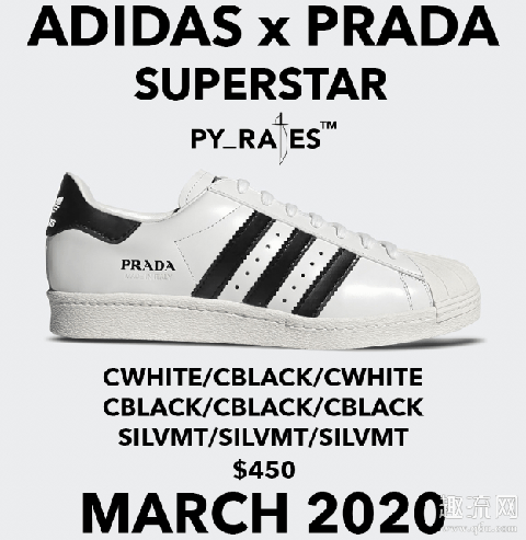 Adidas x Prada多款配色曝光 Adidas x Prada售价如何