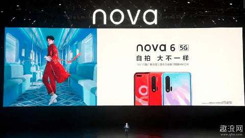 华为nova6有哪些优点 现在华为nova6值得入手吗