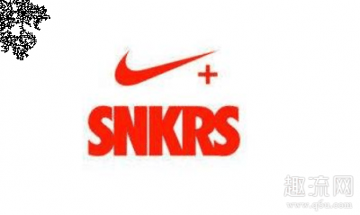 收到货后感觉潮牌汇潮牌网店不是特别满意（snkrs退货流程 snkrs专属购买权如何获得）