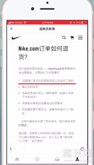 snkrs退货流程 snkrs专属购买权如何获得