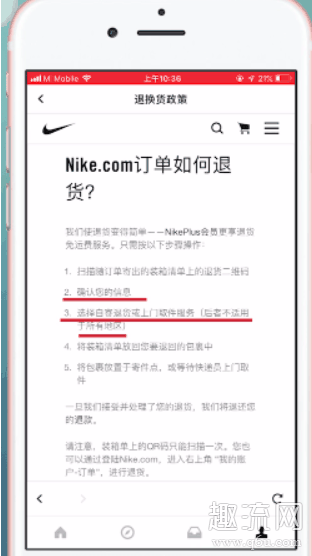 snkrs退货流程 snkrs专属购买权如何获得