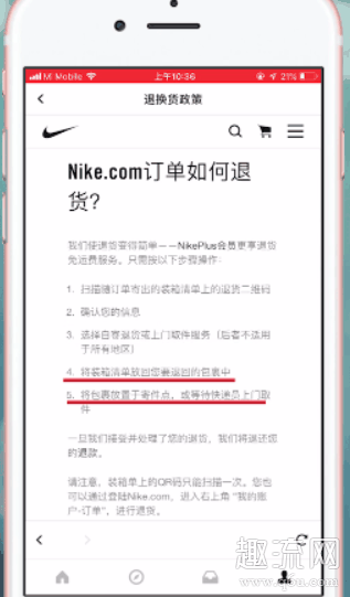 snkrs退货流程 snkrs专属购买权如何获得