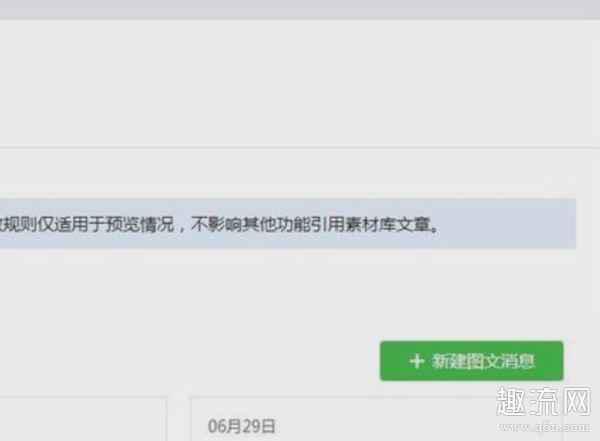 微信公众号崩了 微信公众号怎么创建怎么发布文章