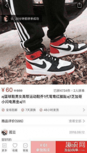  拼多多买AJ是真的吗 最近潮牌汇潮牌网店很多人根本没在拼多多上买过东西（拼多多买AJ1靠谱吗 拼多多买AJ是真的吗）